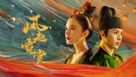 &quot;Da Tang Ming Yue&quot; - Chinese Movie Cover (xs thumbnail)