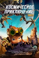 Axel 2: Adventures of the Spacekids - Russian Movie Poster (xs thumbnail)