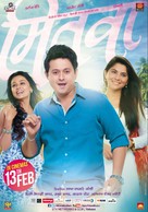 Mitwaa - Indian Movie Poster (xs thumbnail)