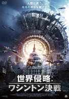 Alien Siege - Japanese Movie Poster (xs thumbnail)