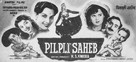 Pilpili Saheb - Indian Movie Poster (xs thumbnail)