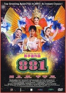 881 - Singaporean DVD movie cover (xs thumbnail)