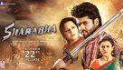 Sarabha - Indian Movie Poster (xs thumbnail)