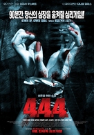 Captivity - South Korean Movie Poster (xs thumbnail)