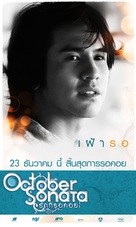 October Sonata - Thai Movie Poster (xs thumbnail)