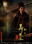 Nie yin niang - Chinese Movie Poster (xs thumbnail)