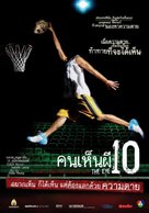 Gin gwai 10 - Thai Movie Poster (xs thumbnail)