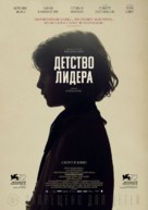 The Childhood of a Leader - Russian Movie Poster (xs thumbnail)