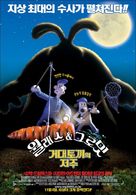 Wallace &amp; Gromit in The Curse of the Were-Rabbit - South Korean Movie Poster (xs thumbnail)