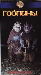 Ghoulies IV - Russian Movie Cover (xs thumbnail)