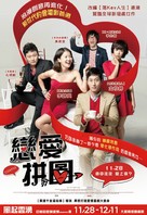 Keo-peul-jeu - Taiwanese Movie Poster (xs thumbnail)