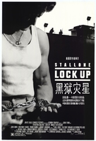 Lock Up - Taiwanese Movie Poster (xs thumbnail)