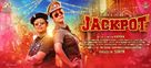 Jackpot - Indian Movie Poster (xs thumbnail)