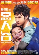 House of Wolves - Hong Kong Movie Poster (xs thumbnail)