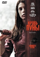 Summer&#039;s Blood - Russian DVD movie cover (xs thumbnail)