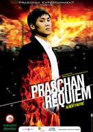 Praschan Requiem - French Movie Poster (xs thumbnail)