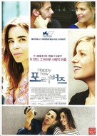 Happy Few - South Korean DVD movie cover (xs thumbnail)