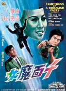 Qian mian mo nu - Hong Kong Movie Poster (xs thumbnail)