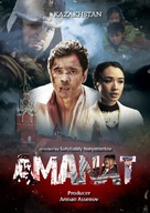 Amanat - Kazakh Movie Poster (xs thumbnail)