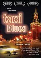 Taksi-Blyuz - Movie Poster (xs thumbnail)