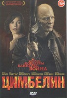 Cymbeline - Russian Movie Cover (xs thumbnail)