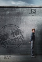 The Hunger Games: Mockingjay - Part 1 - Chinese Movie Poster (xs thumbnail)