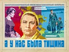 A u nas byla tishina... - Soviet Movie Poster (xs thumbnail)