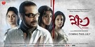 Khawto - Indian Movie Poster (xs thumbnail)