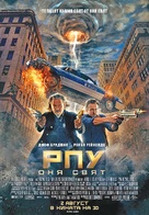 R.I.P.D. - Bulgarian Movie Poster (xs thumbnail)