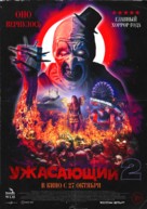 Terrifier 2 - Russian Movie Poster (xs thumbnail)