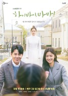 &quot;Hi Bye, Mama!&quot; - South Korean Movie Poster (xs thumbnail)