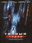 Dark City - Russian DVD movie cover (xs thumbnail)