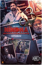 Nindha - Indian Movie Poster (xs thumbnail)