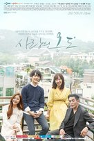 &quot;Sarangui Ondo&quot; - South Korean Movie Poster (xs thumbnail)