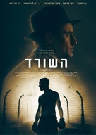 The Survivor - Israeli Movie Poster (xs thumbnail)