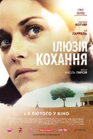 Mal de pierres - Ukrainian Movie Poster (xs thumbnail)