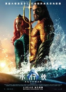 Aquaman - Hong Kong Movie Poster (xs thumbnail)