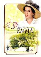 Emma - Chinese DVD movie cover (xs thumbnail)
