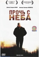 Fuera del cielo - Russian Movie Cover (xs thumbnail)
