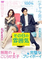 Keunalui Bonwigi - Japanese DVD movie cover (xs thumbnail)