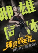 Special Female Force - Hong Kong Movie Poster (xs thumbnail)