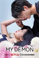 &quot;My Demon&quot; - Indonesian Movie Poster (xs thumbnail)