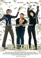 Mad Money - South Korean Movie Poster (xs thumbnail)