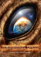 Heatstroke - Russian Movie Cover (xs thumbnail)