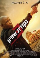 The Equalizer 3 - Israeli Movie Poster (xs thumbnail)