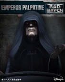 &quot;Star Wars: The Bad Batch&quot; - Japanese Movie Poster (xs thumbnail)