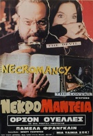 Necromancy - Greek Movie Poster (xs thumbnail)