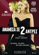 La fille coup&eacute;e en deux - Greek Movie Poster (xs thumbnail)