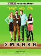 Smart People - Russian Movie Poster (xs thumbnail)