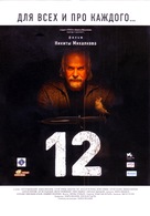 12 - Russian Movie Poster (xs thumbnail)